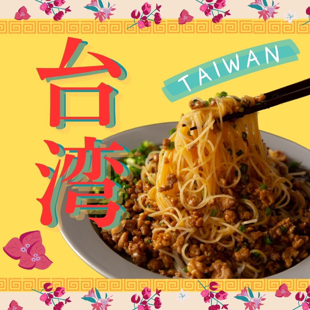 いま、激アツ‼台湾レシピ