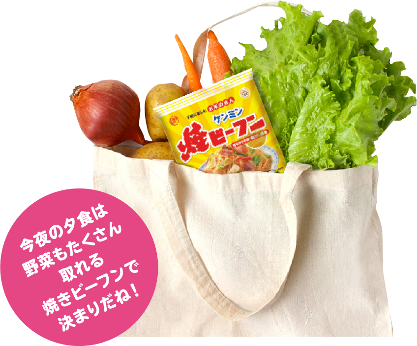 今夜の夕食は野菜もたくさん取れる焼きビーフンで決まりだね!