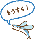 日本に到着!
