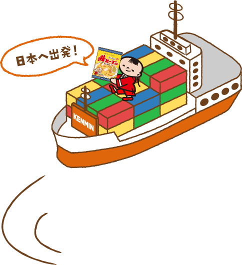 日本へ出発!
