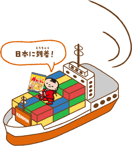 日本に到着!