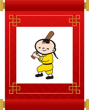 野球ぼうや（右打ち）のデータダウンロード