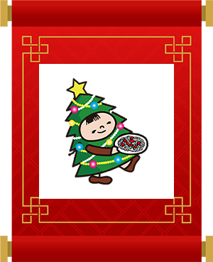 クリスマスツリーぼうやのデータダウンロード