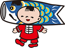 こいのぼいり坊や