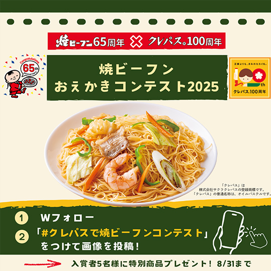 ケンミンぼうや | ケンミン食品株式会社