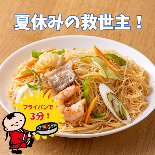 ケンミンぼうや | ケンミン食品株式会社