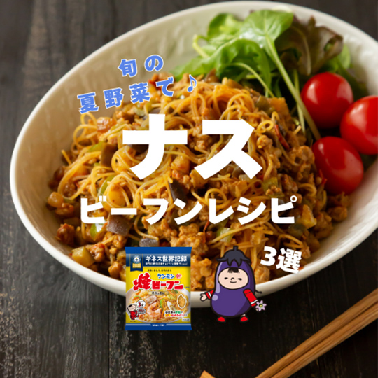 ケンミンぼうや | ケンミン食品株式会社