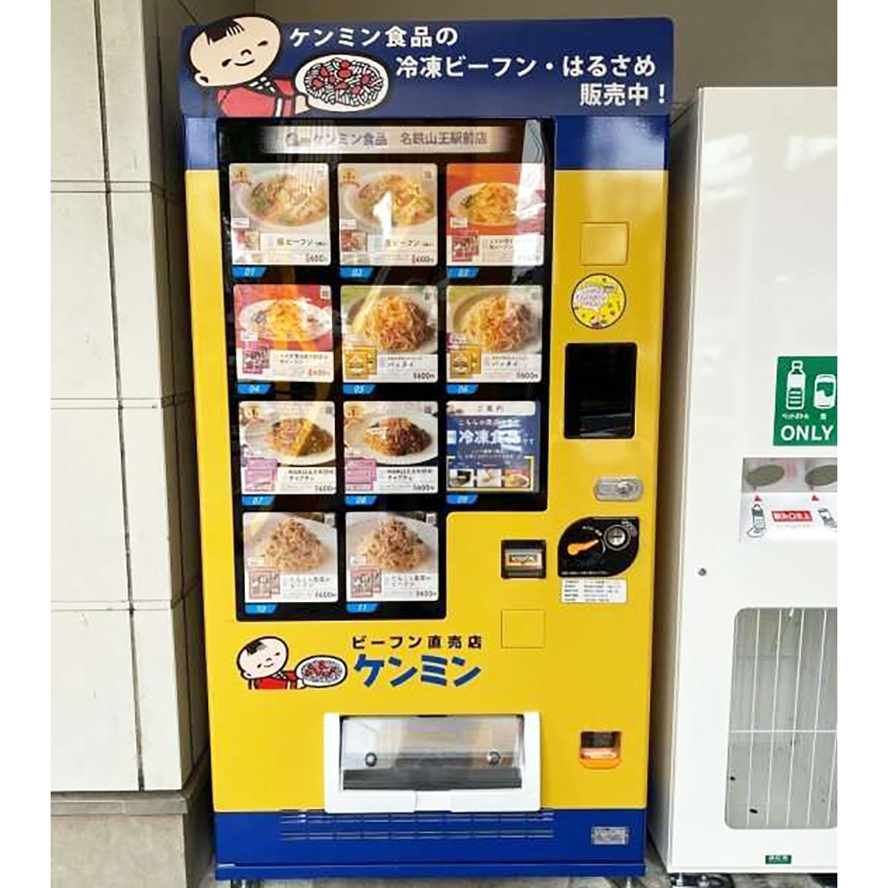 名鉄山王駅前店