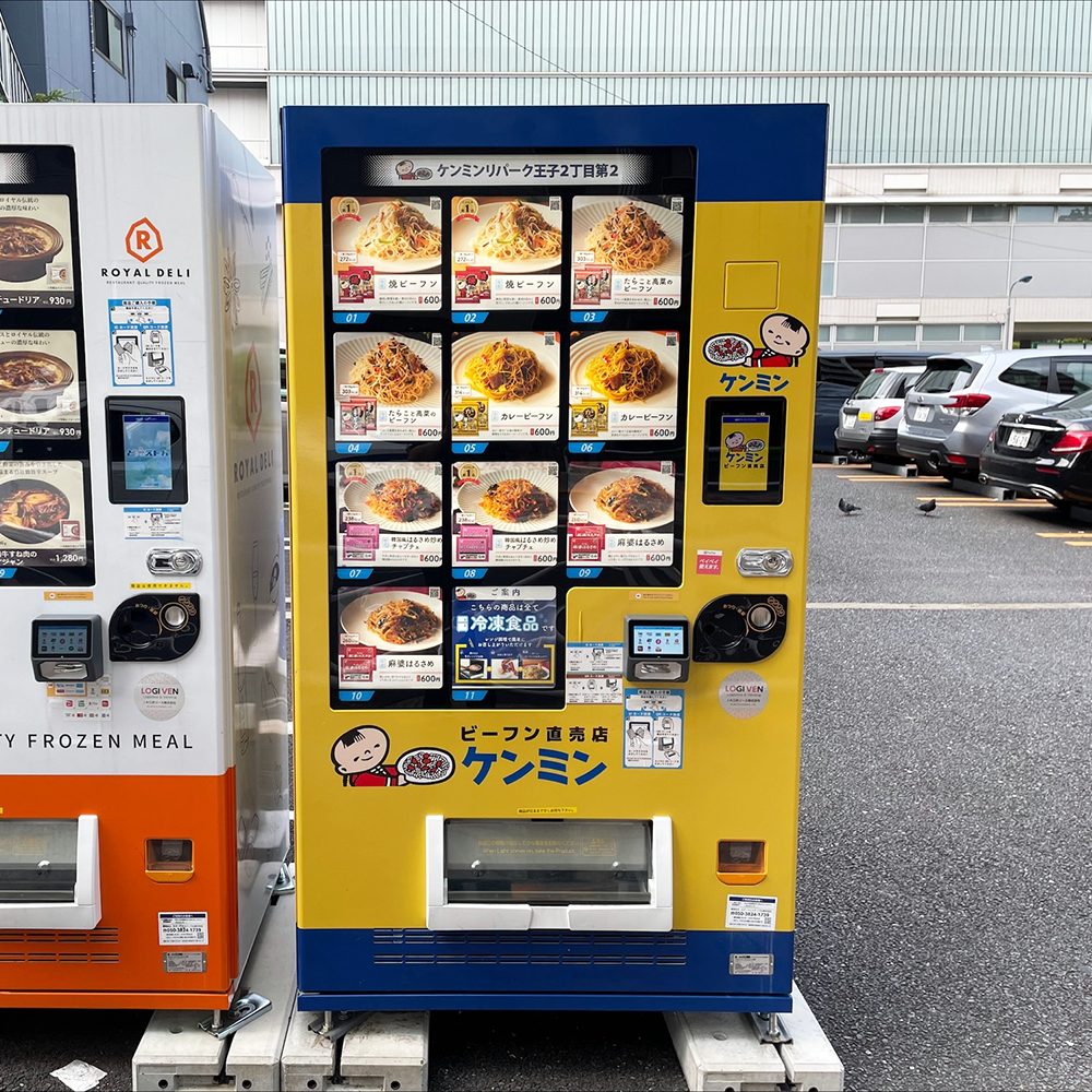 ケンミンケンミンリパーク王子2丁目第2店
