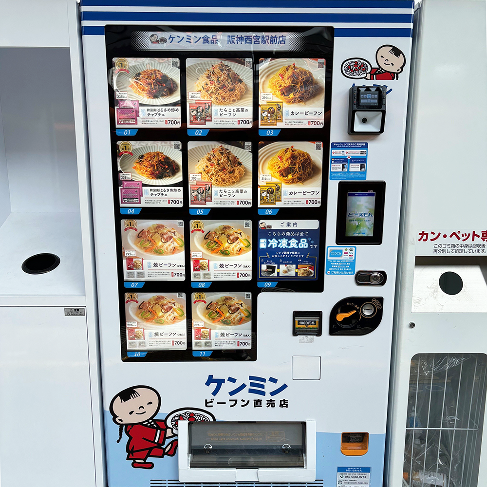 阪神西宮駅店