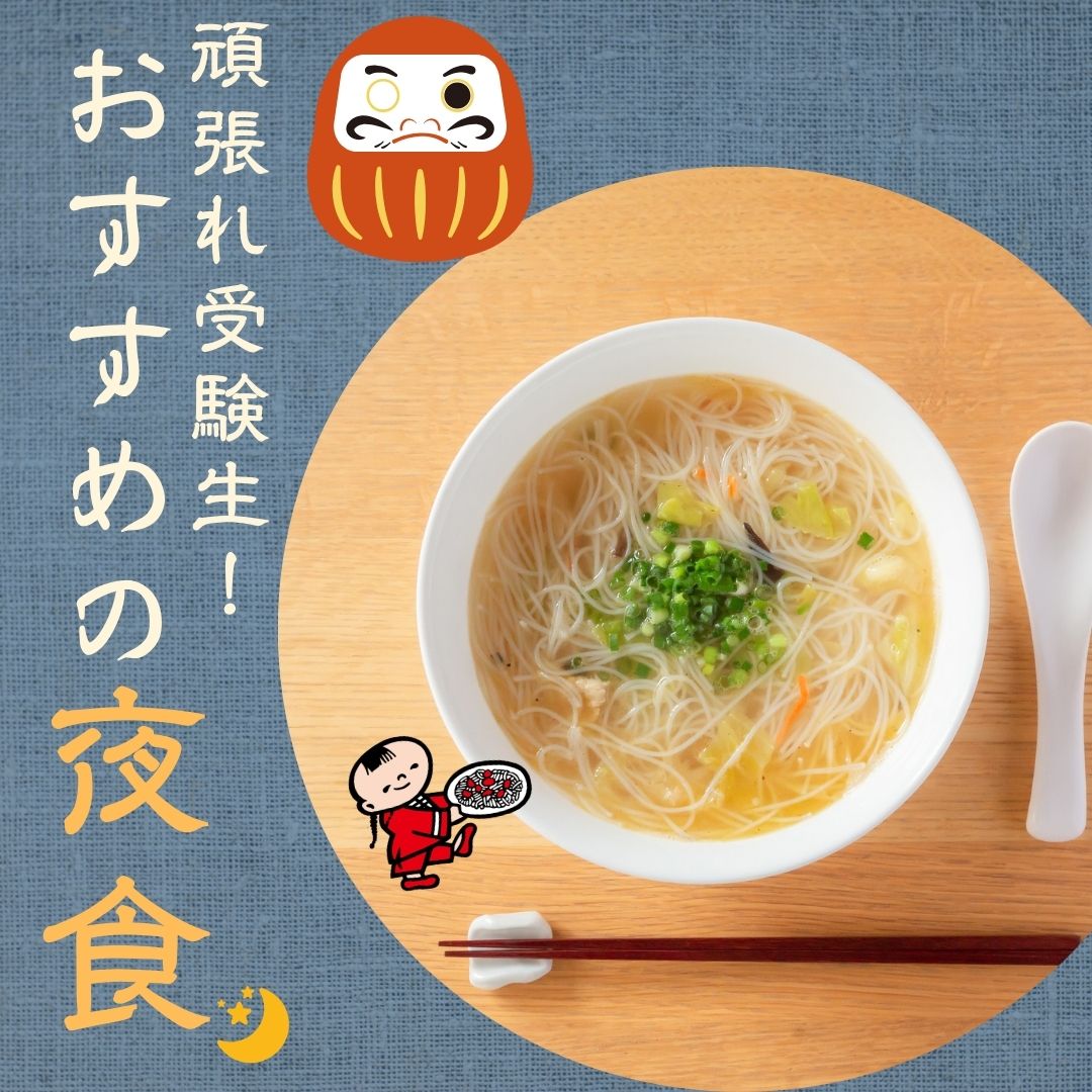 夜食におすすめのレシピ の手順画像