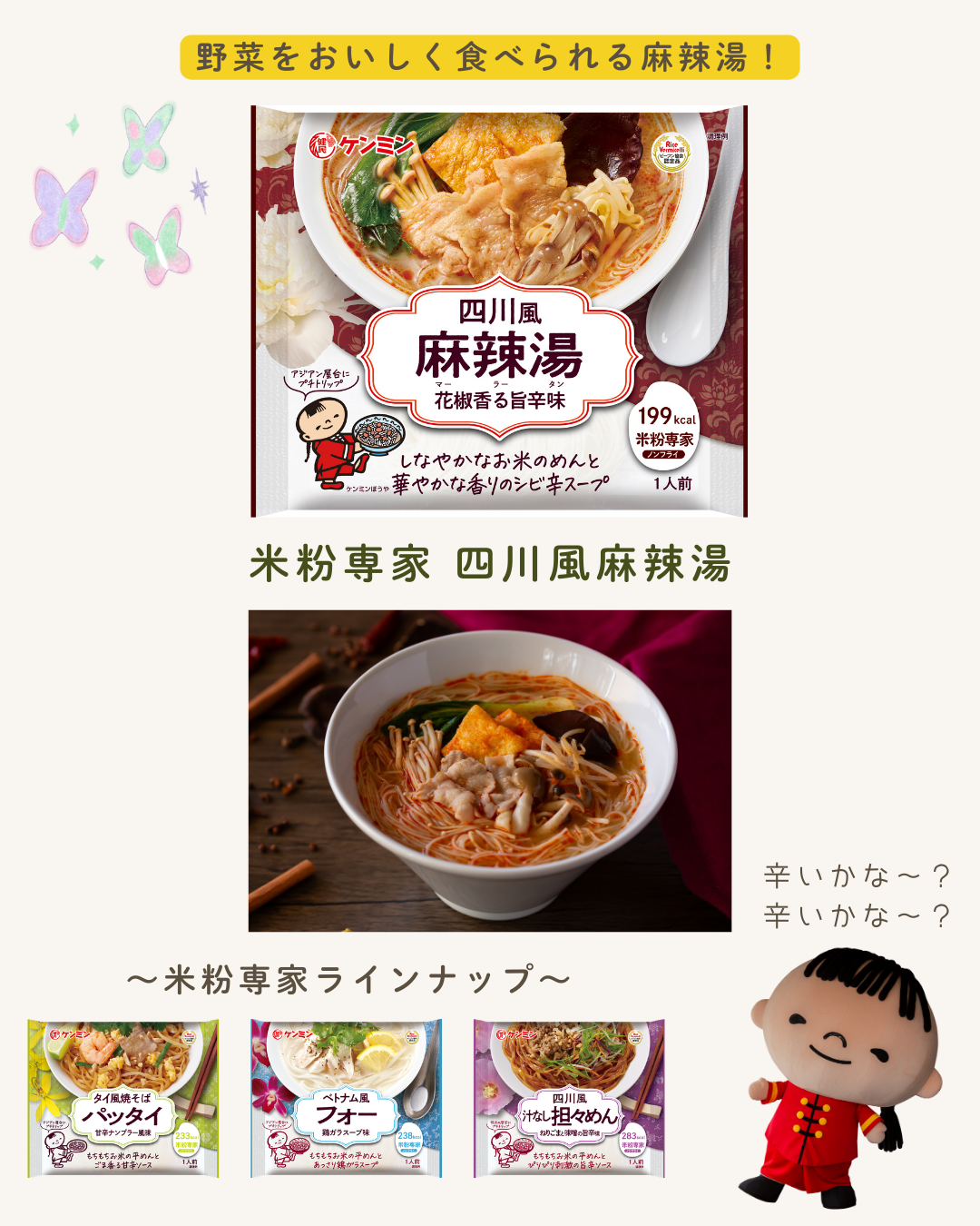 2026年新商品が登場しました の手順画像