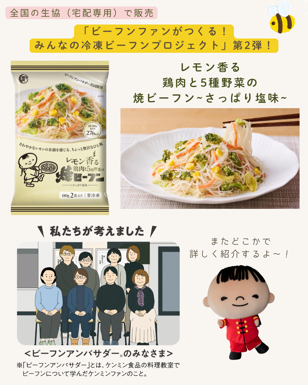 2026年新商品が登場しました の手順画像