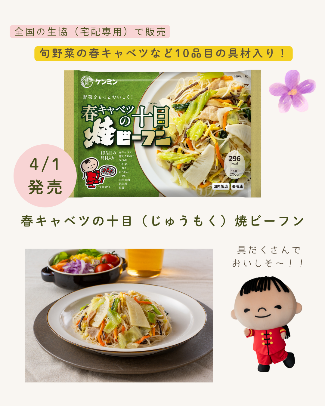 2026年新商品が登場しました の手順画像