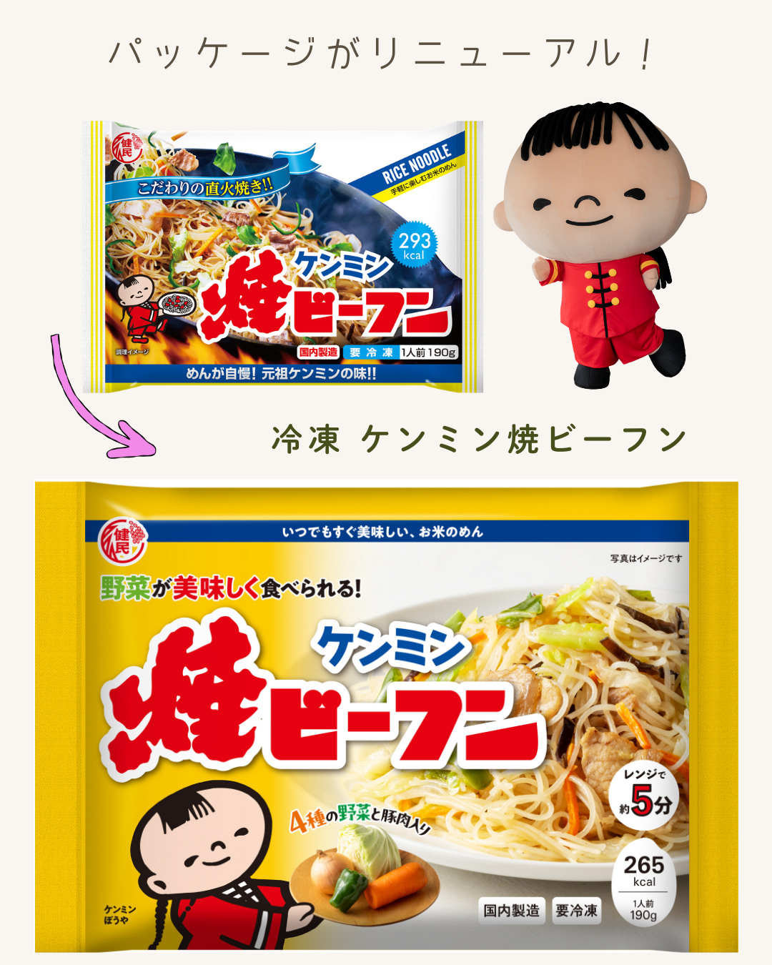 2026年新商品が登場しました の手順画像