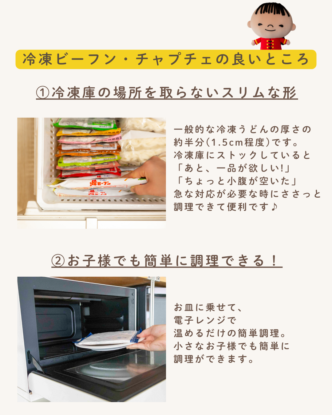 2026年新商品が登場しました の手順画像