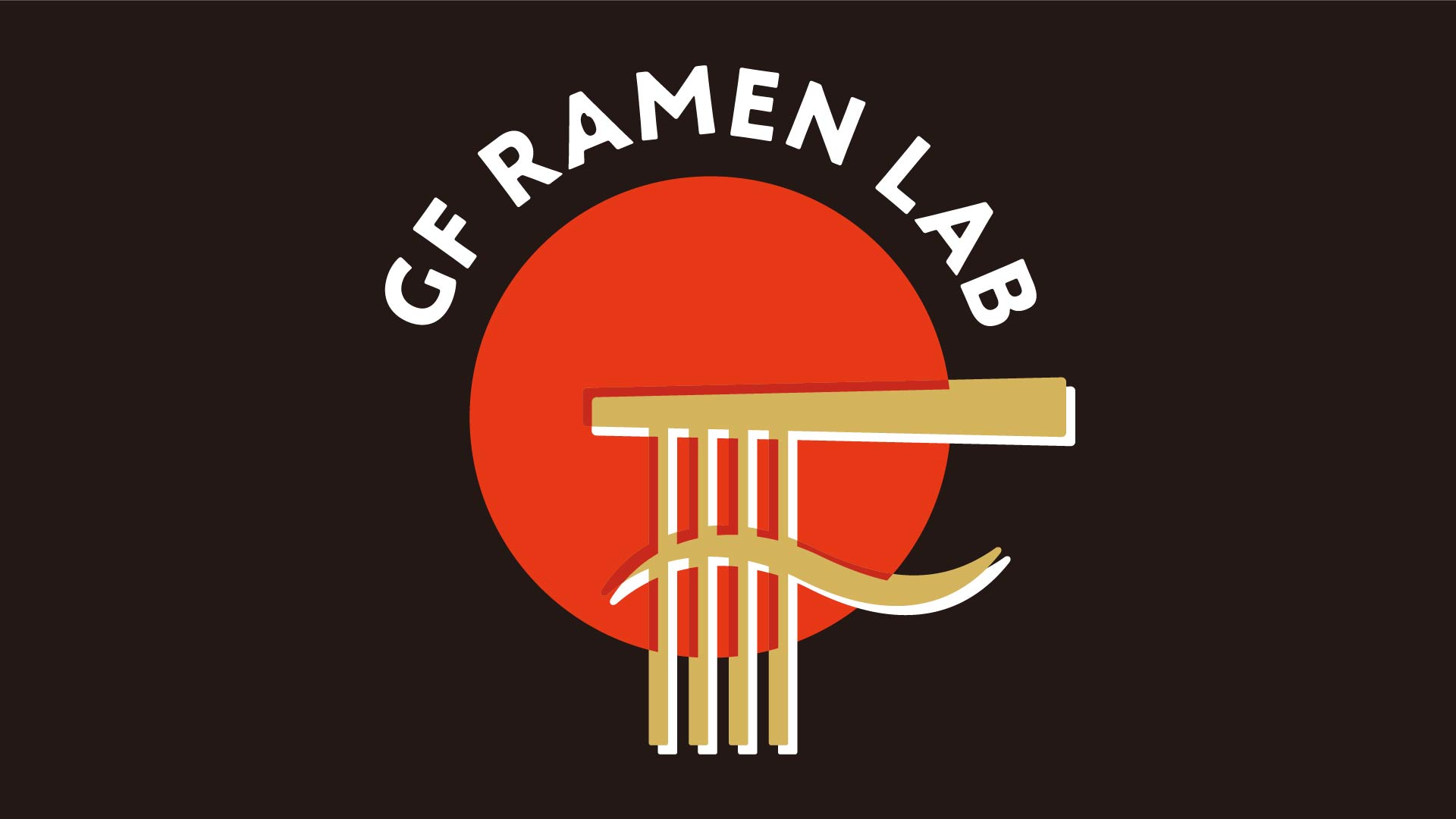 ❝すべての人にラーメンを❞、小麦を避けたい人のための製品を生み出すGF RAMEN LAB（グルテンフリー・ラーメン・ラボ）。家族揃ってラーメンをお楽しみください。
