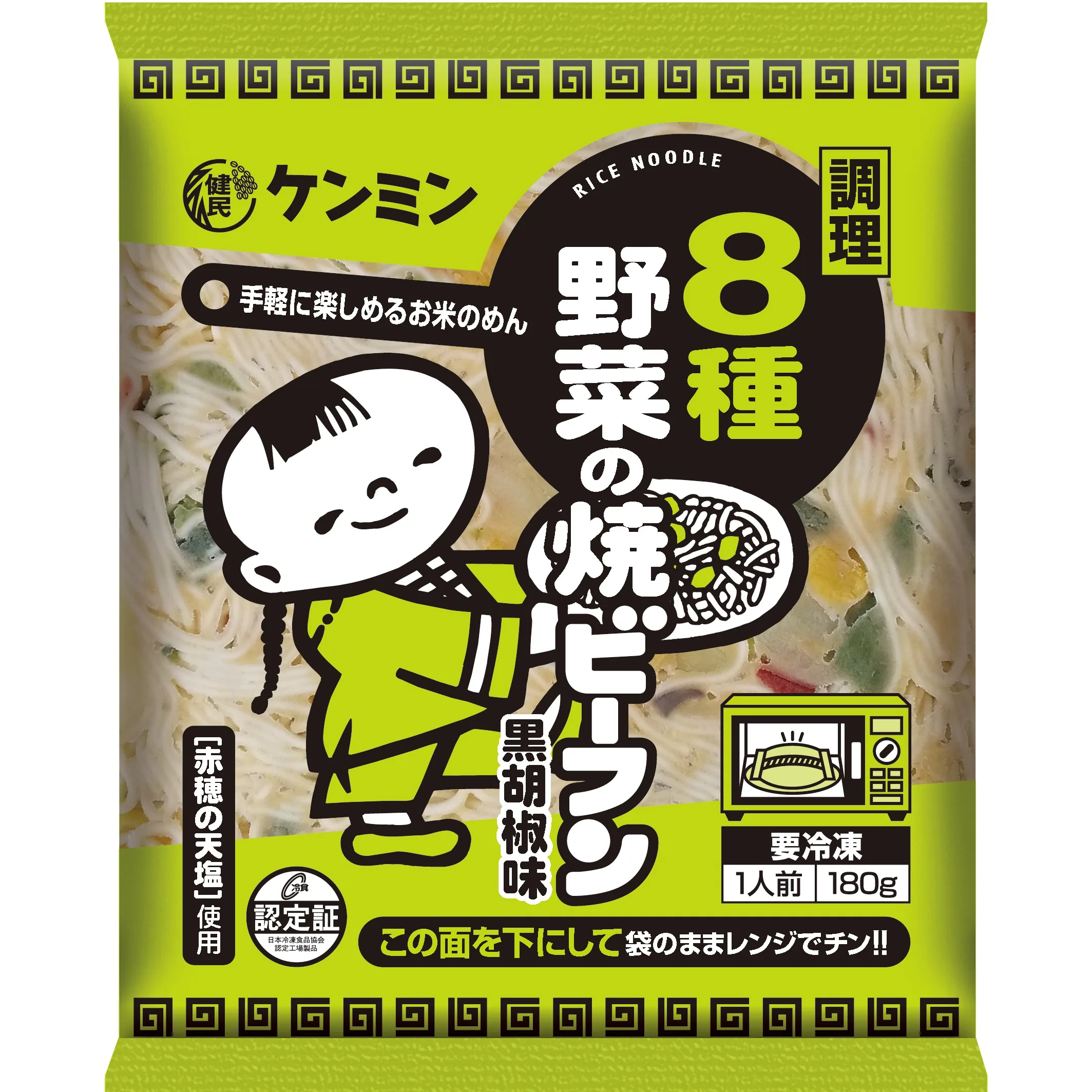 8種野菜の焼ビーフンの商品情報