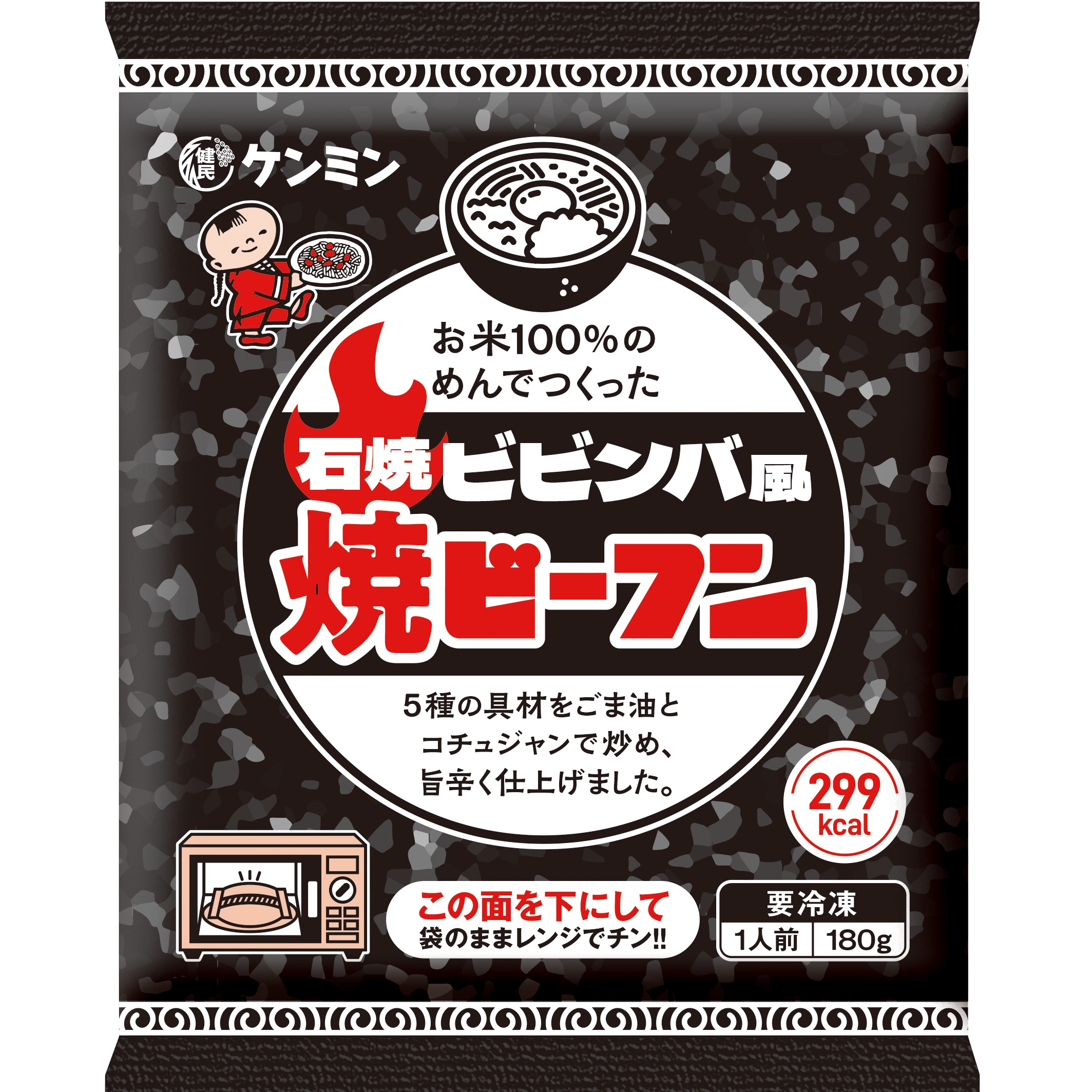 石焼ビビンバ風焼ビーフン