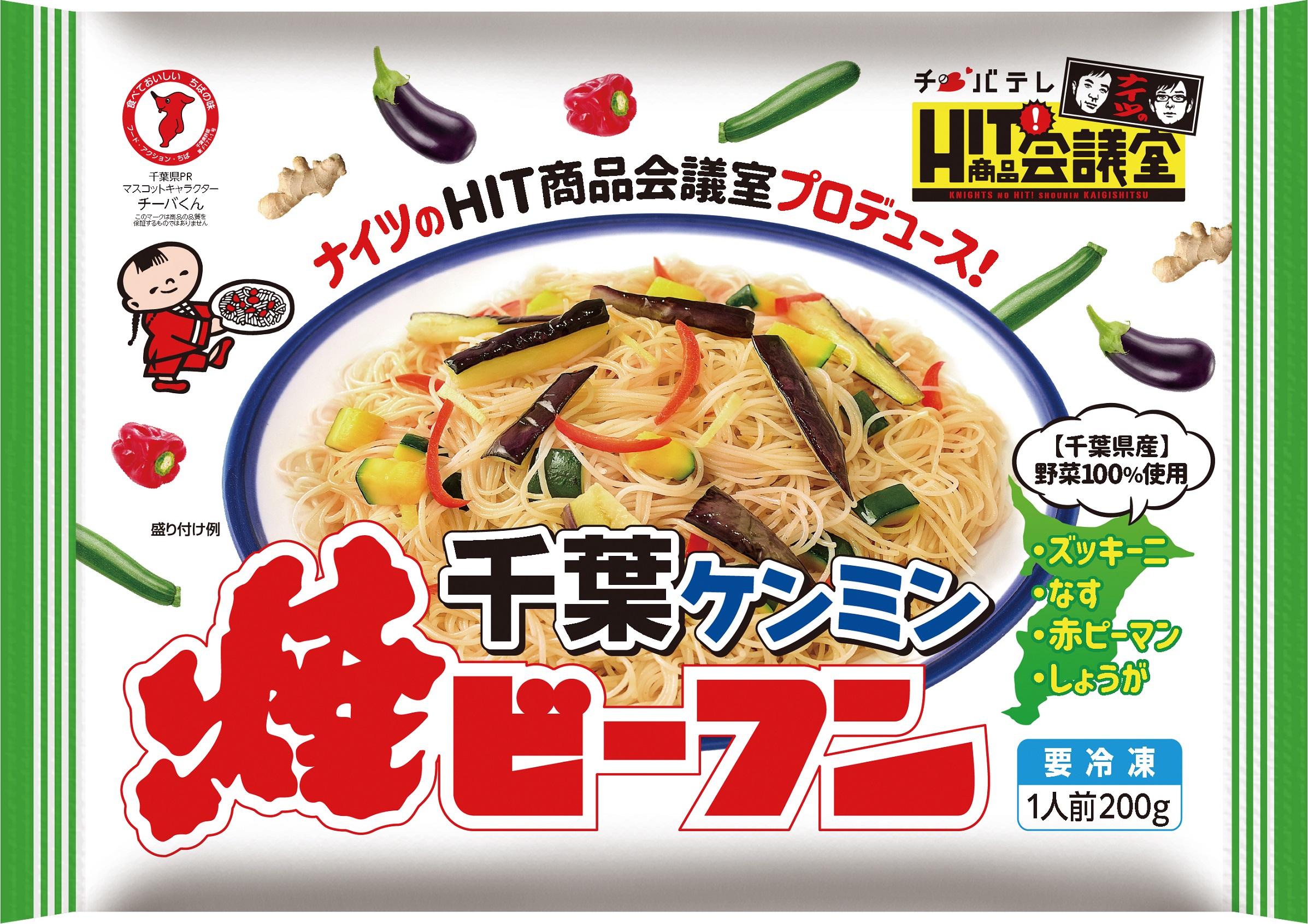 千葉ケンミン焼ビーフン (2020年6月限定発売)の商品情報