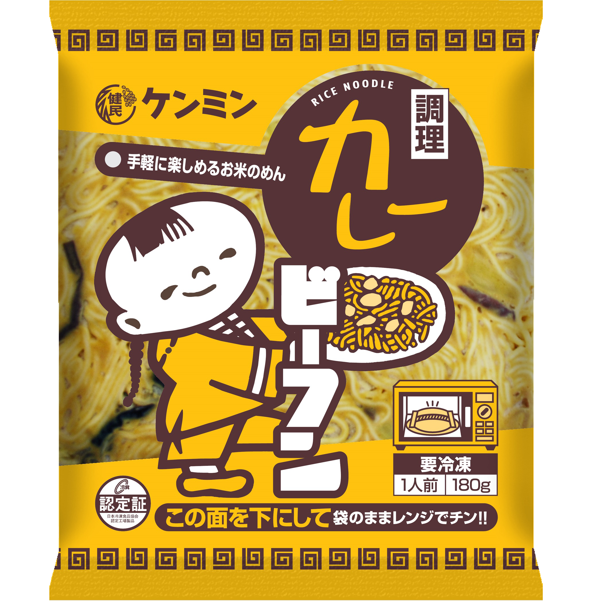 カレービーフンの商品情報
