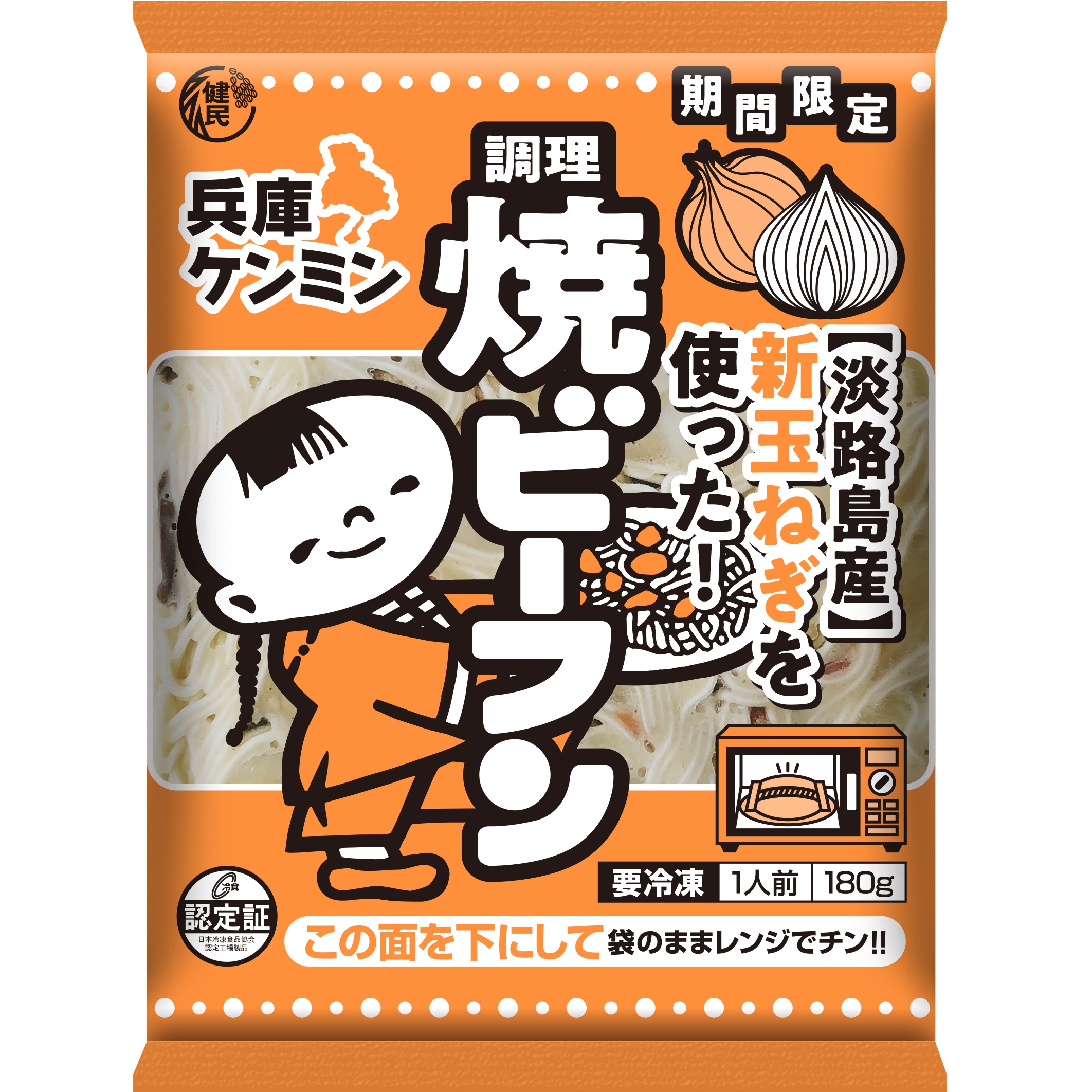 兵庫ケンミン焼ビーフンの商品情報