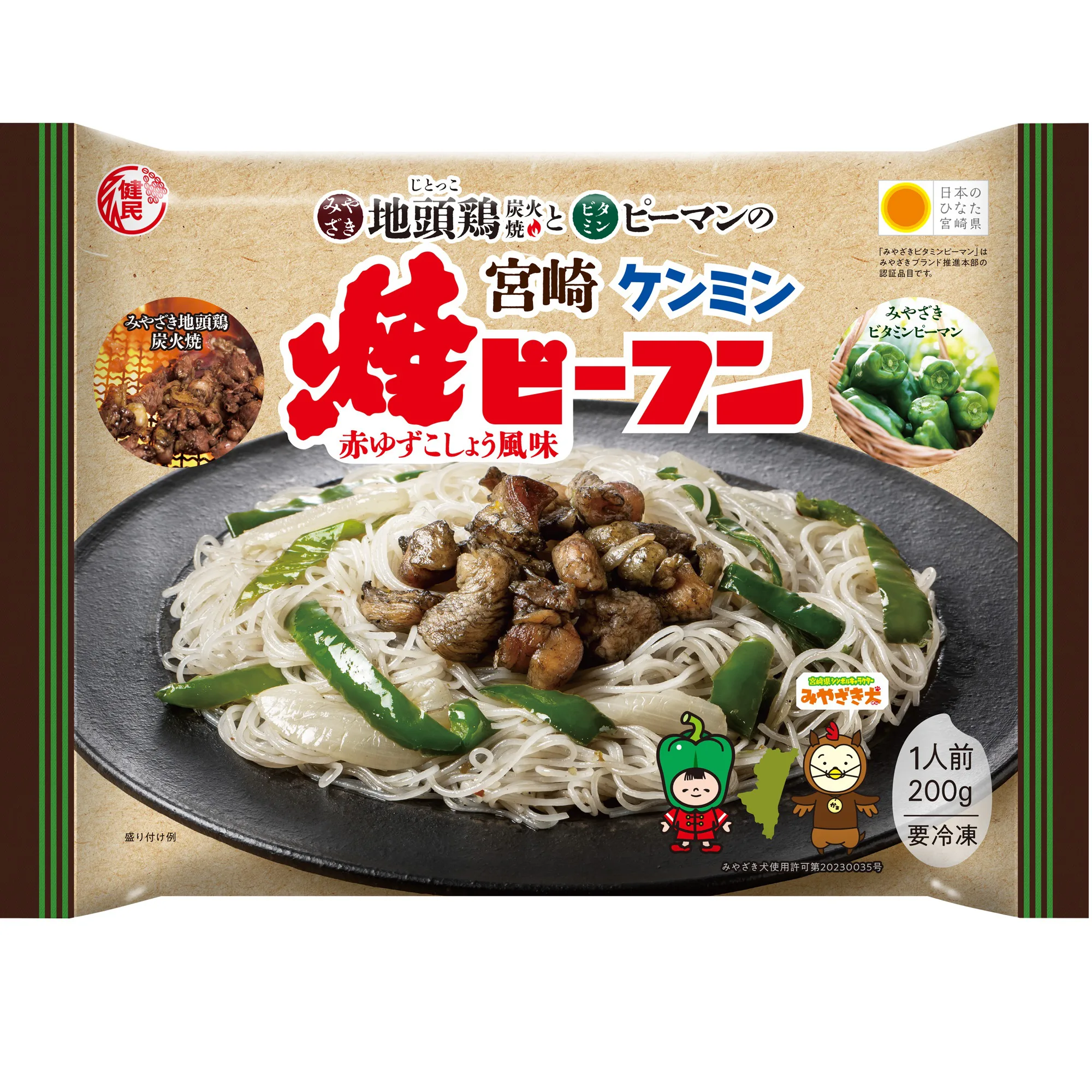 みやざき地頭鶏炭火焼と ビタミンピーマンの焼ビーフン　赤ゆずこしょう風味 の商品情報