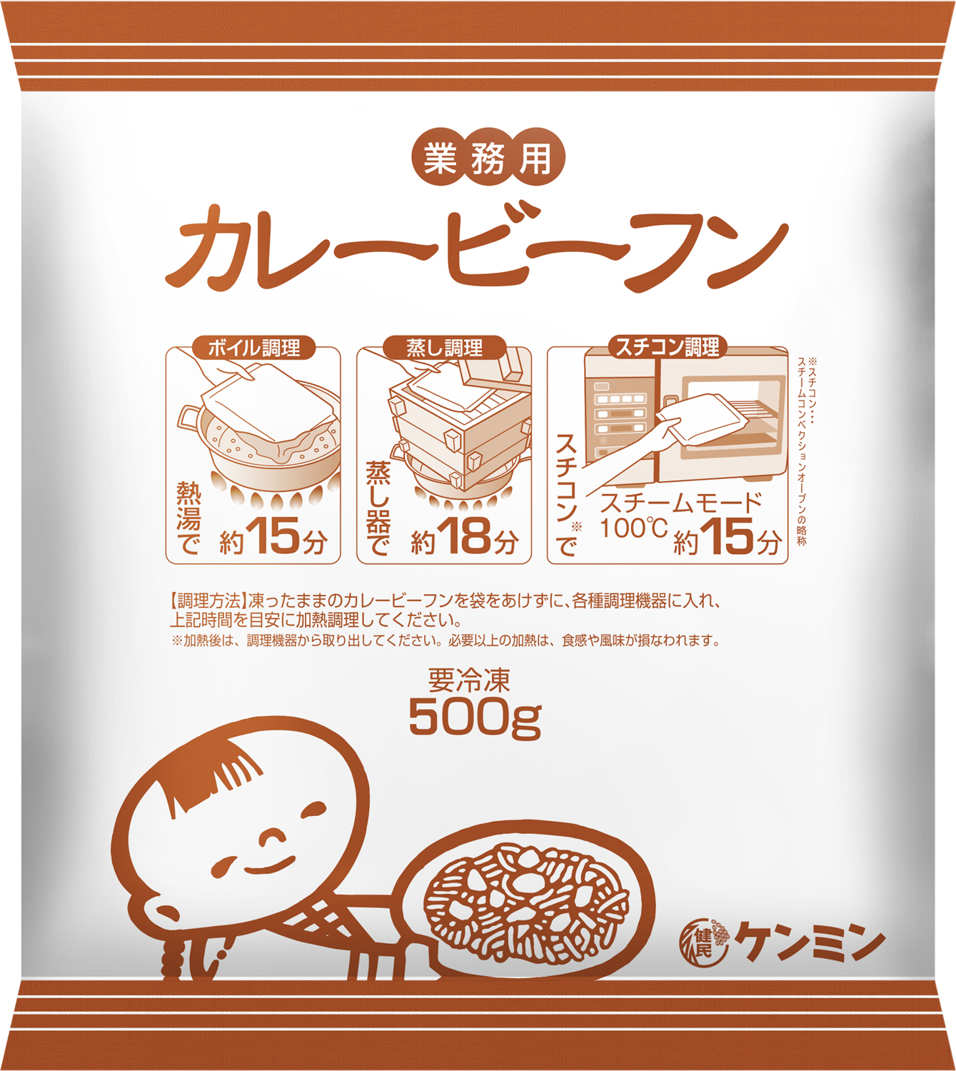 業務用カレービーフンの商品情報