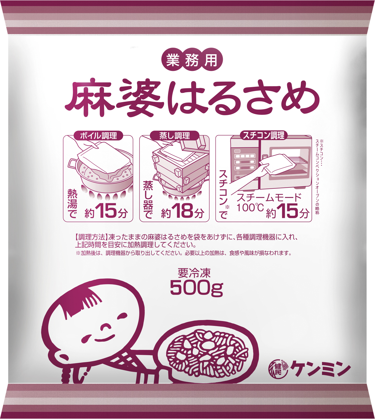 業務用麻婆はるさめの商品情報