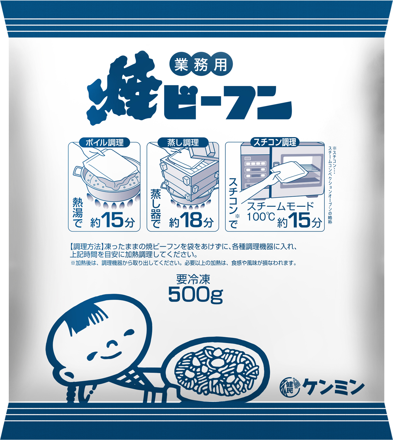 業務用焼ビーフンの商品情報