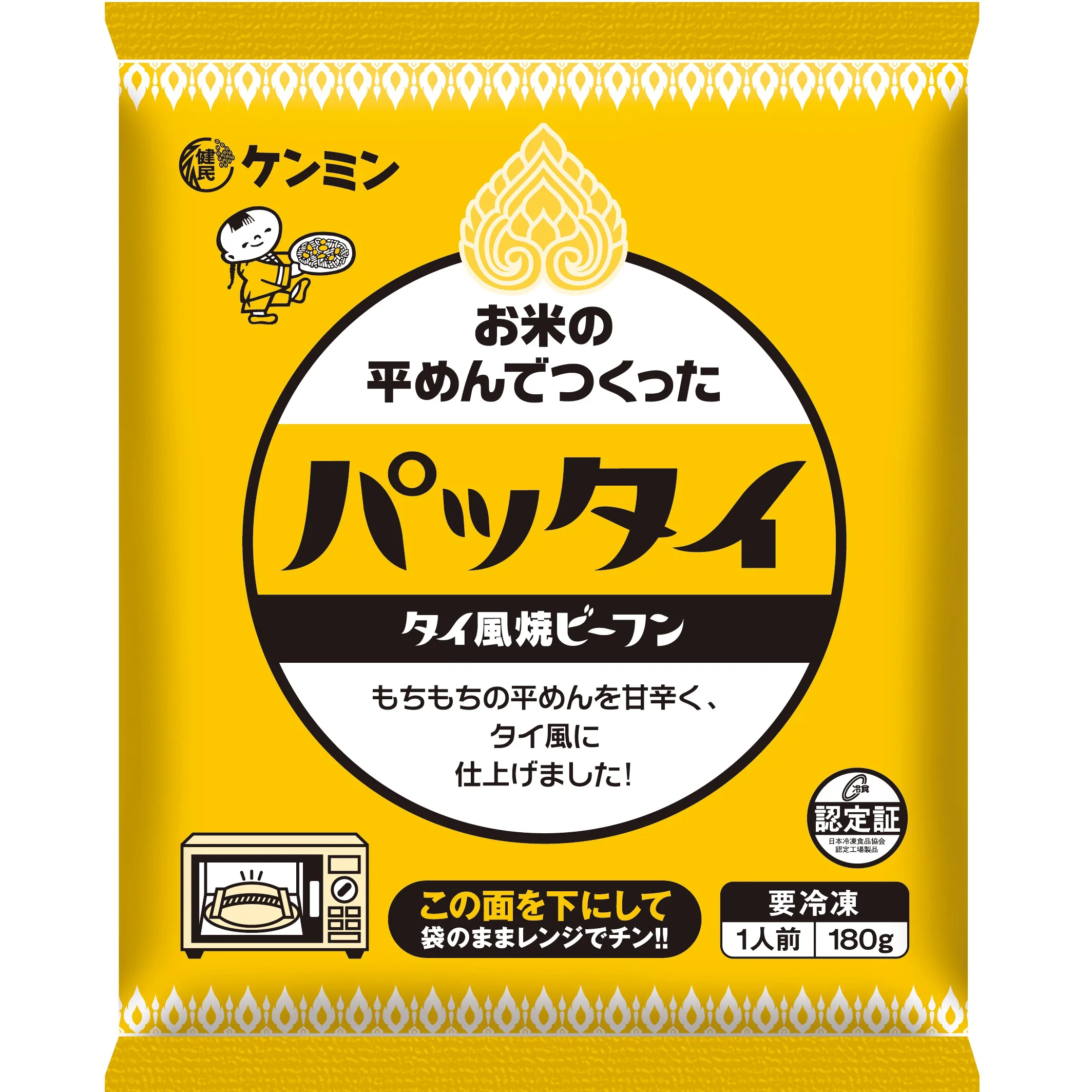 お米の平めんでつくったパッタイ （タイ風焼ビーフン）の商品情報