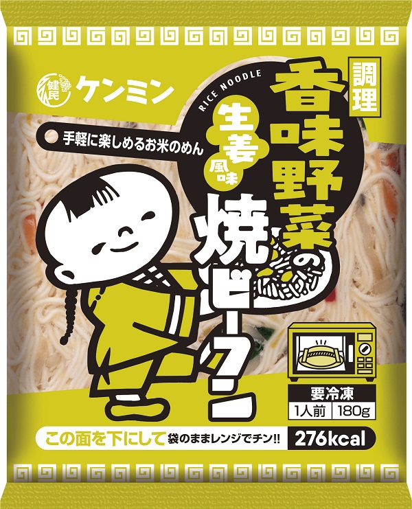 香味野菜の焼ビーフン　生姜風味