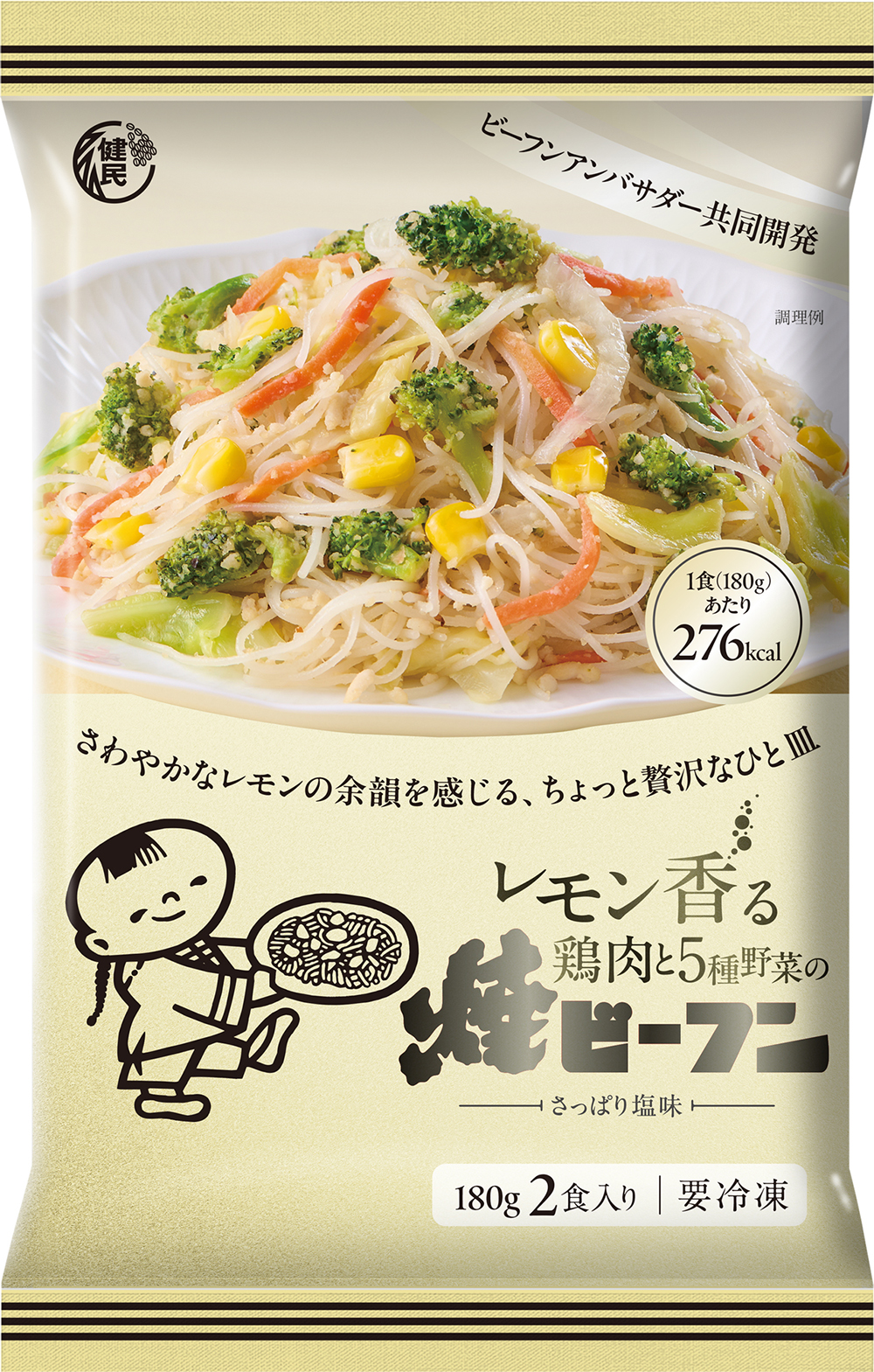 レモン香る鶏肉と5種野菜の焼ビーフン さっぱり塩味