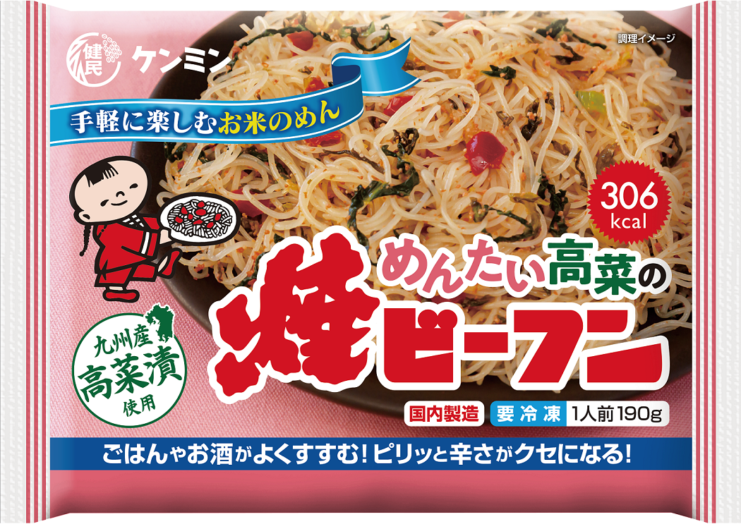 めんたい高菜の焼ビーフン<br />
【2025年3月新商品】の商品情報