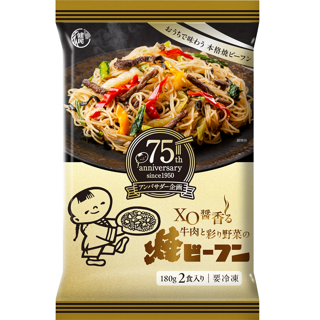 XO醤香る牛肉と彩り野菜の焼ビーフン<br />
【2025年3月新商品】の商品情報