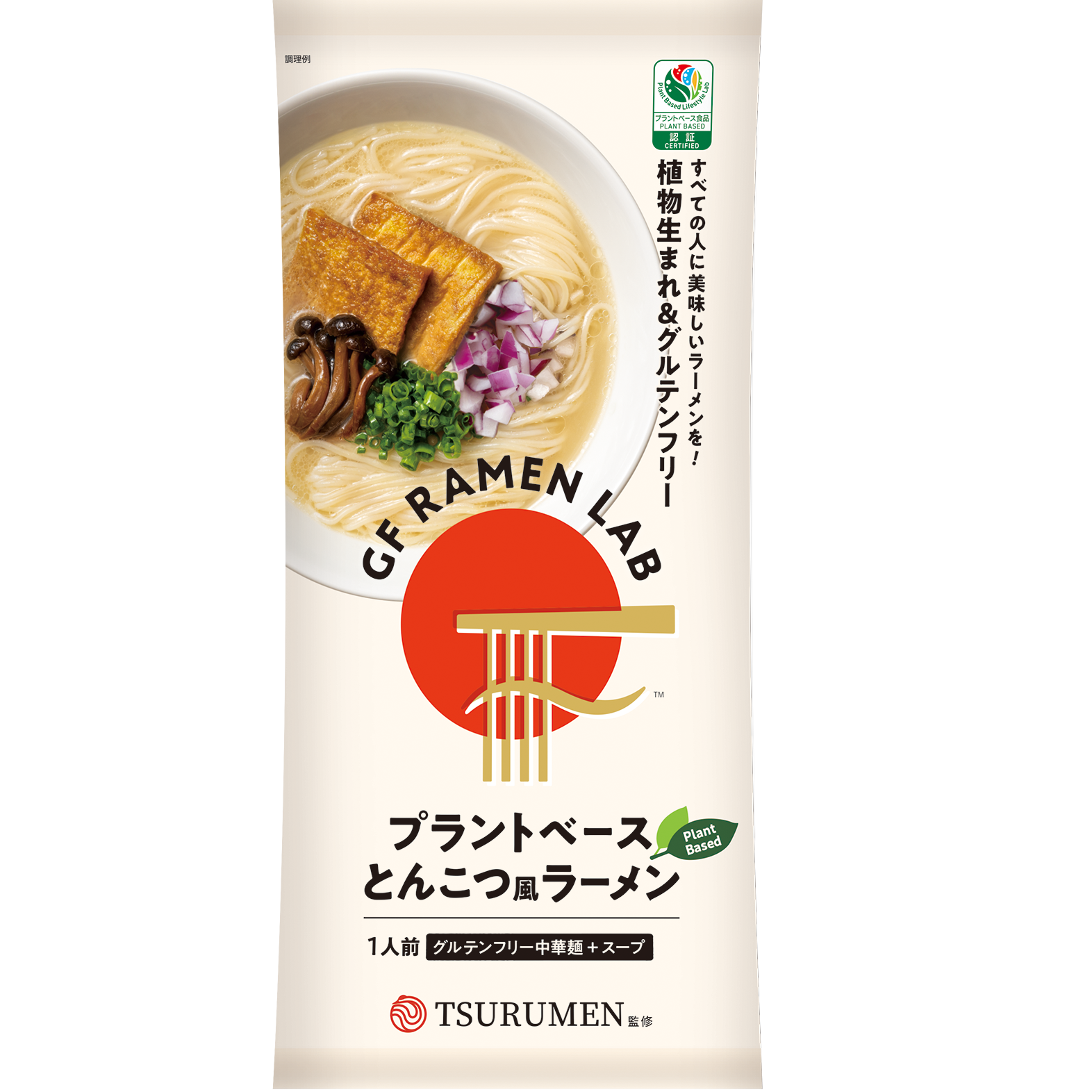 GF RAMEN LAB プラントベースとんこつ風ラーメン 【2025年3月新商品】