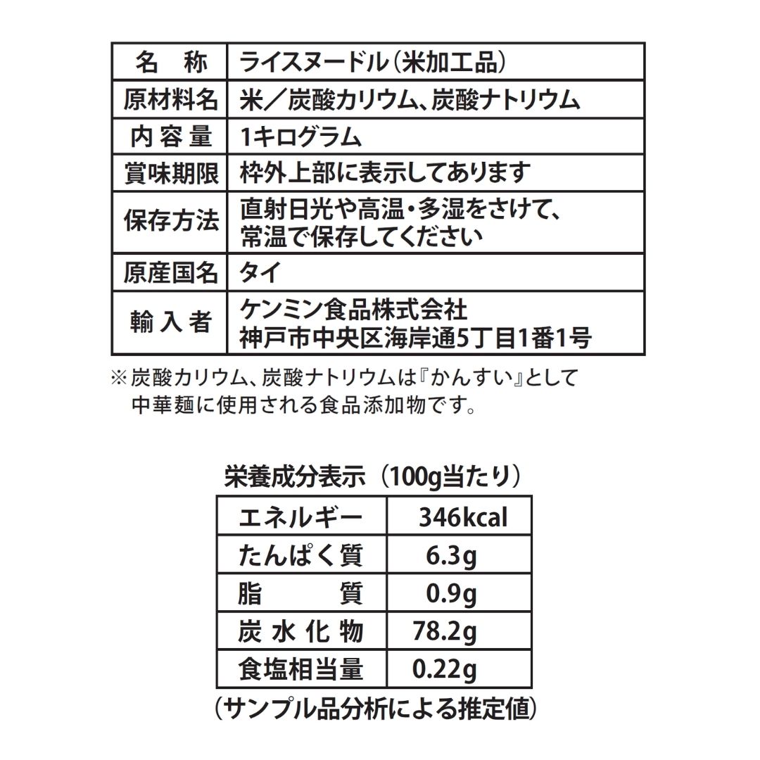 業務用グルテンフリー中華麺(中太麺)[1kg]