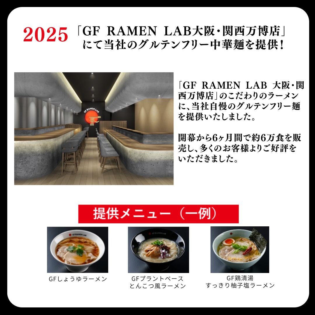 業務用グルテンフリー中華麺(中太麺)[1kg]