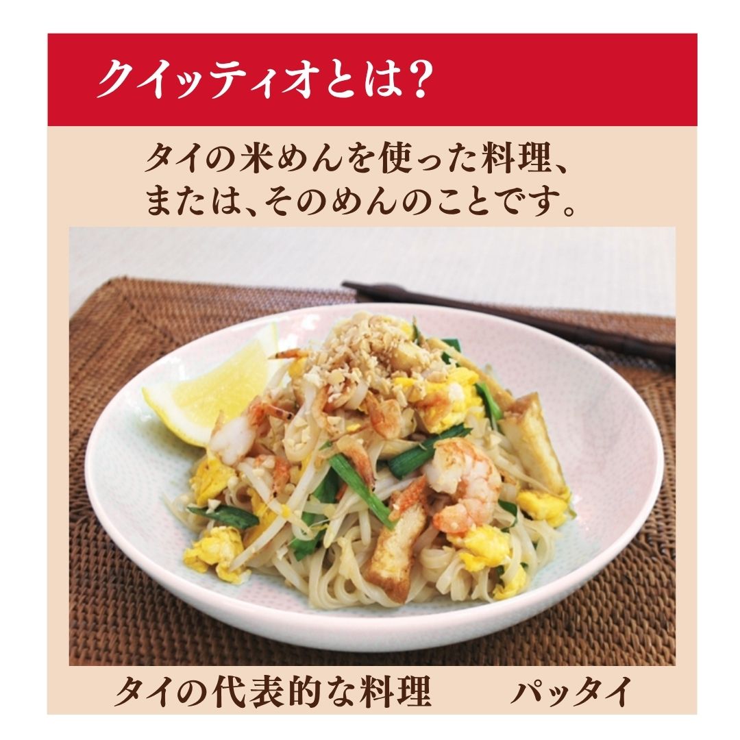 業務用クイッティオ 15cmカット[1kg]