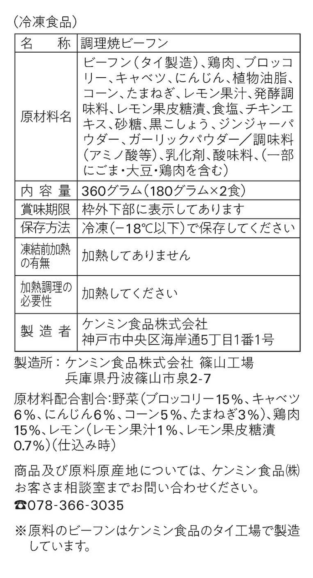 レモン香る鶏肉と5種野菜の焼ビーフン さっぱり塩味