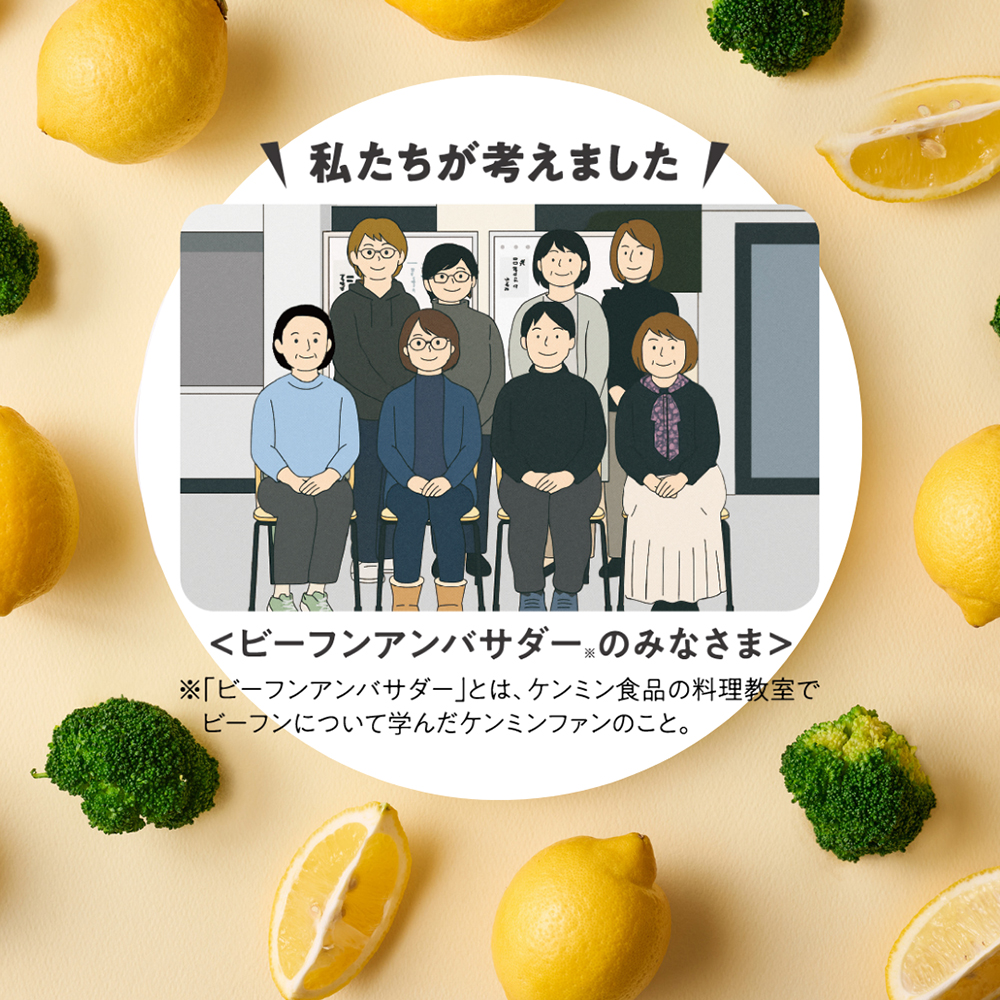 レモン香る鶏肉と5種野菜の焼ビーフン さっぱり塩味