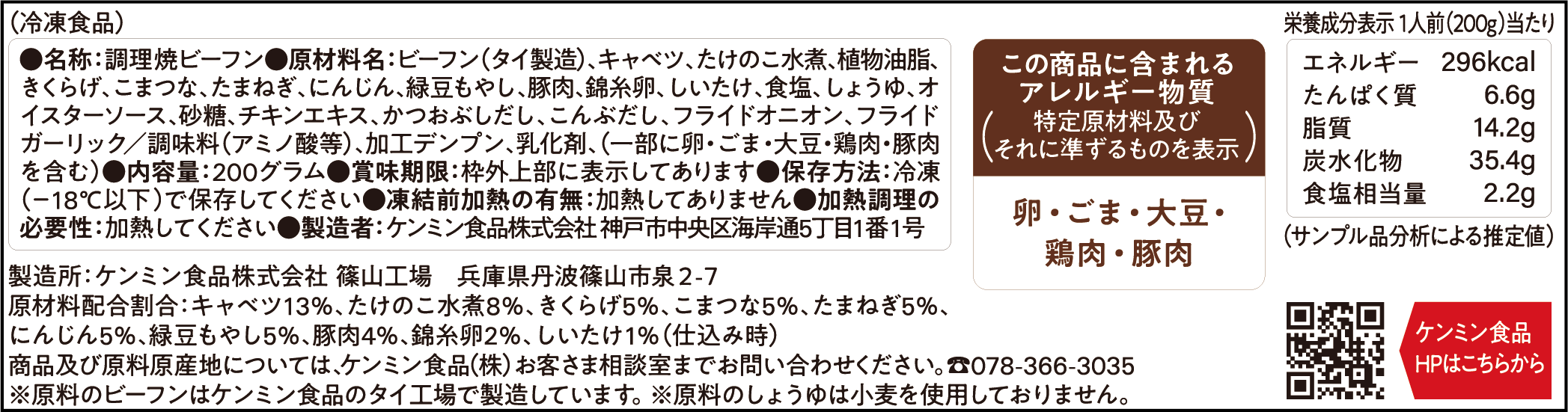 春キャベツの十目焼ビーフン