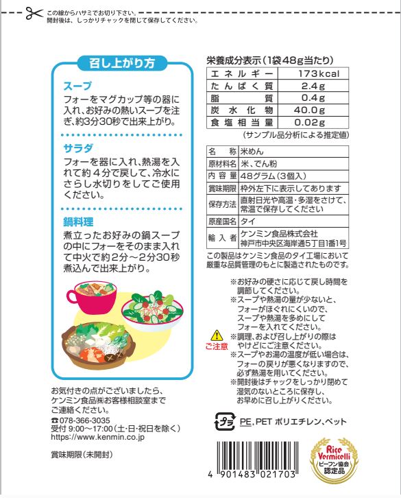 フォーくるくるボール