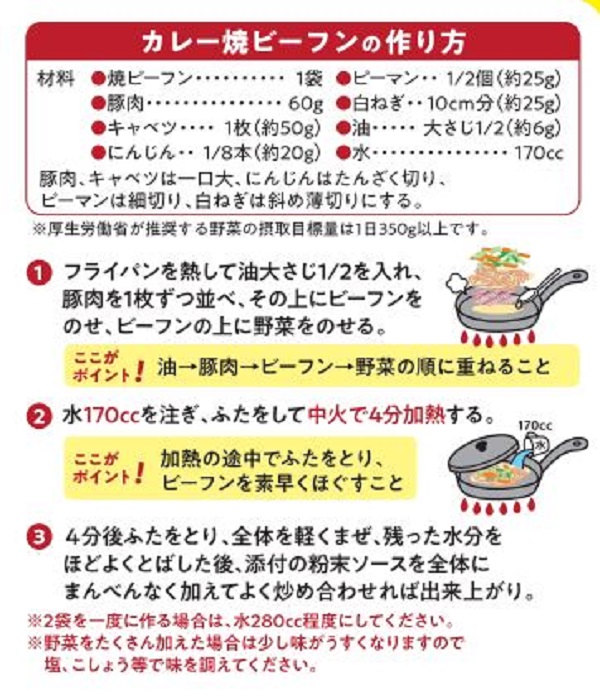 マンドリルカレー焼ビーフン