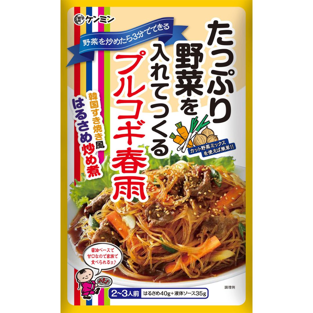 野菜を入れてつくる プルコギ春雨?1701403890