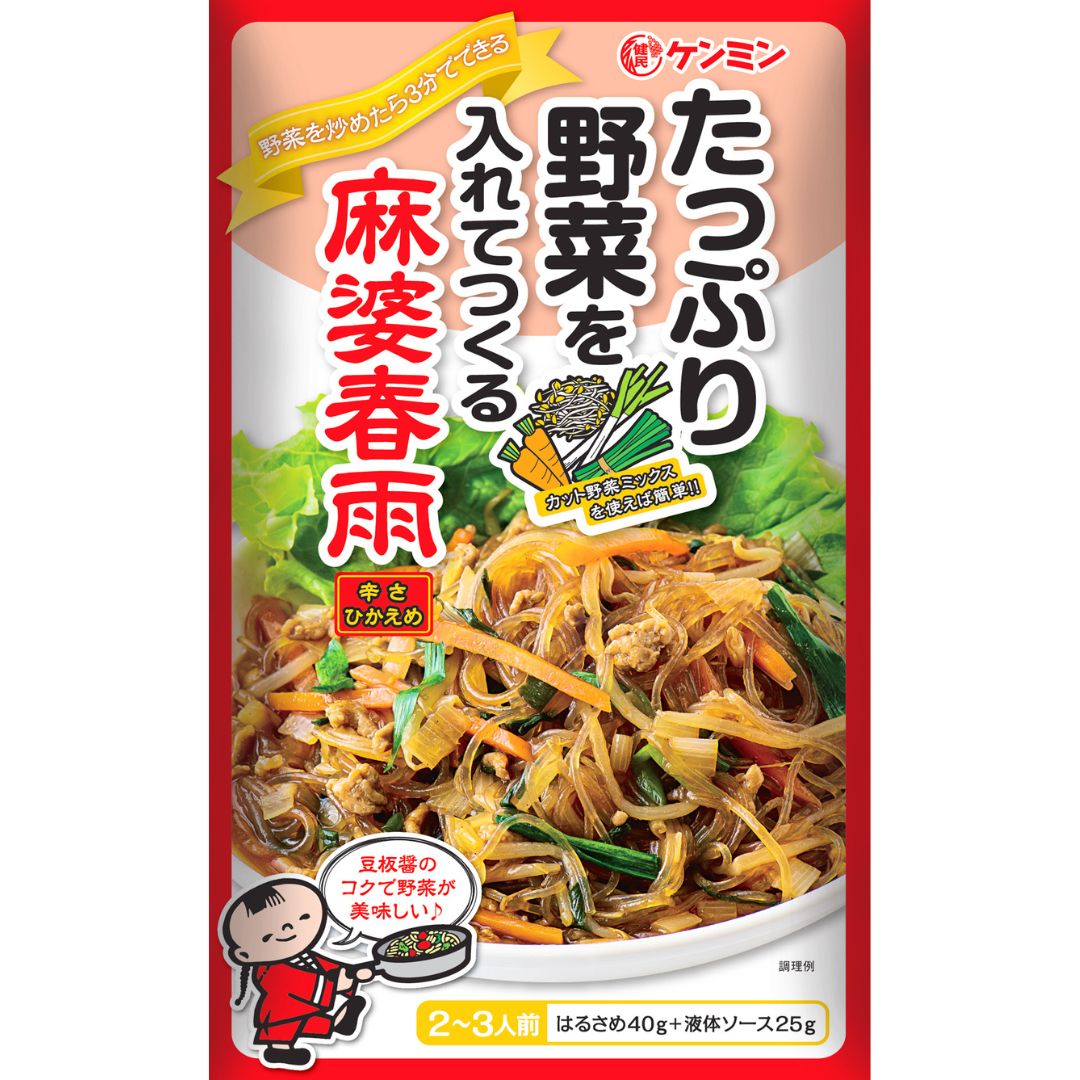野菜を入れてつくる 麻婆春雨?1701403890