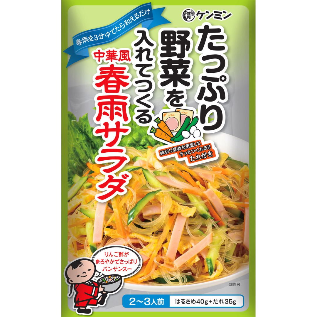 野菜を入れてつくる 中華風春雨サラダ?1701403890