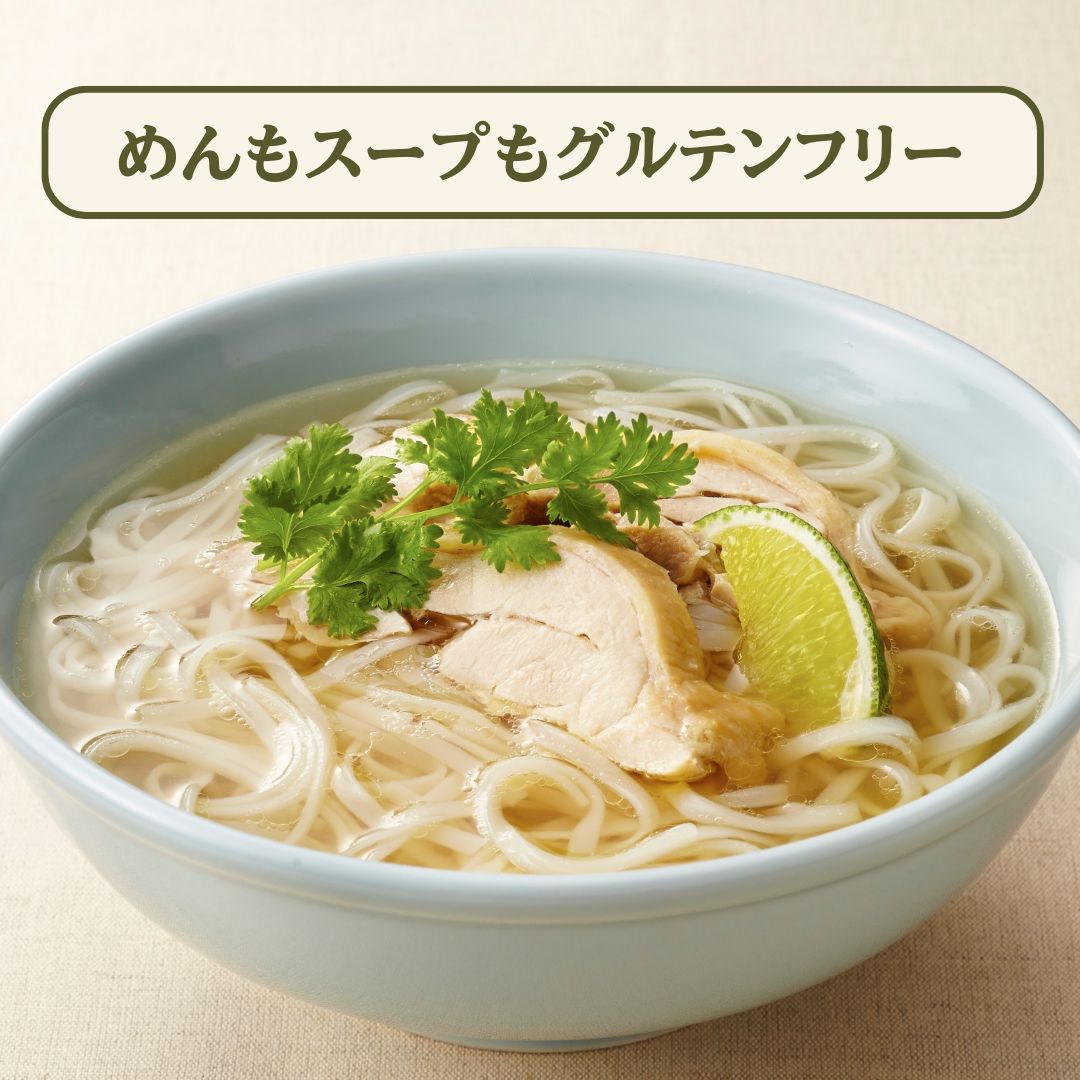 ベトナム風フォー グルテンフリー