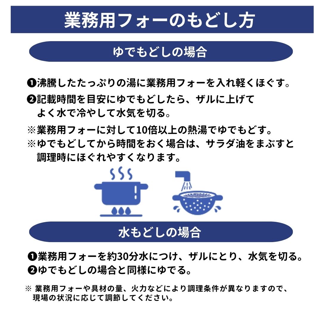 業務用フォー [1kg]　お米の平麺