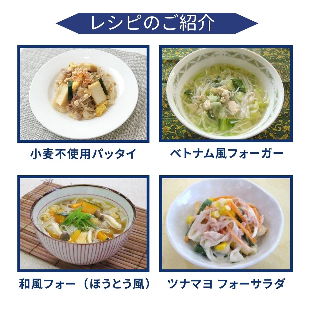 業務用フォー [1kg]　お米の平麺